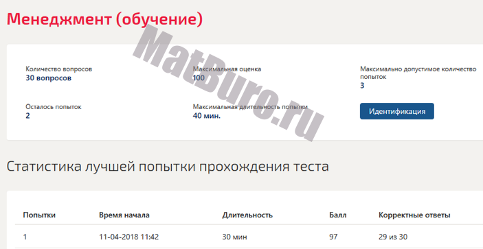 Тест Менеджмент Синергия